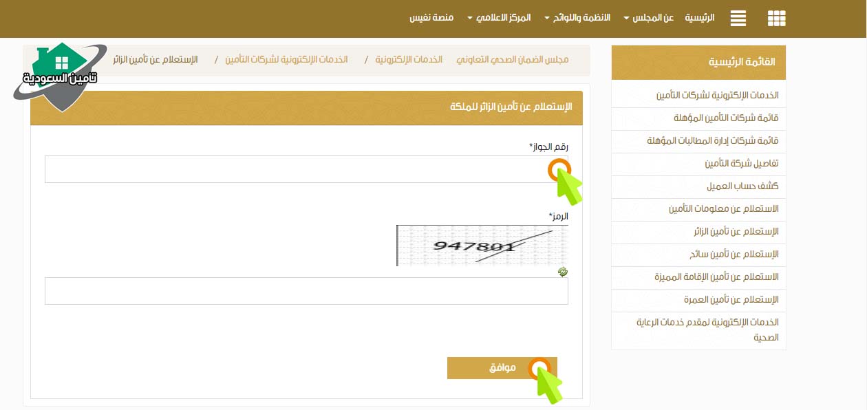 بدون عنوان 3 1 - تأمين السعودية