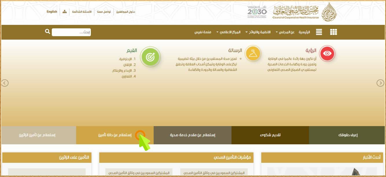 1 2 - تأمين السعودية