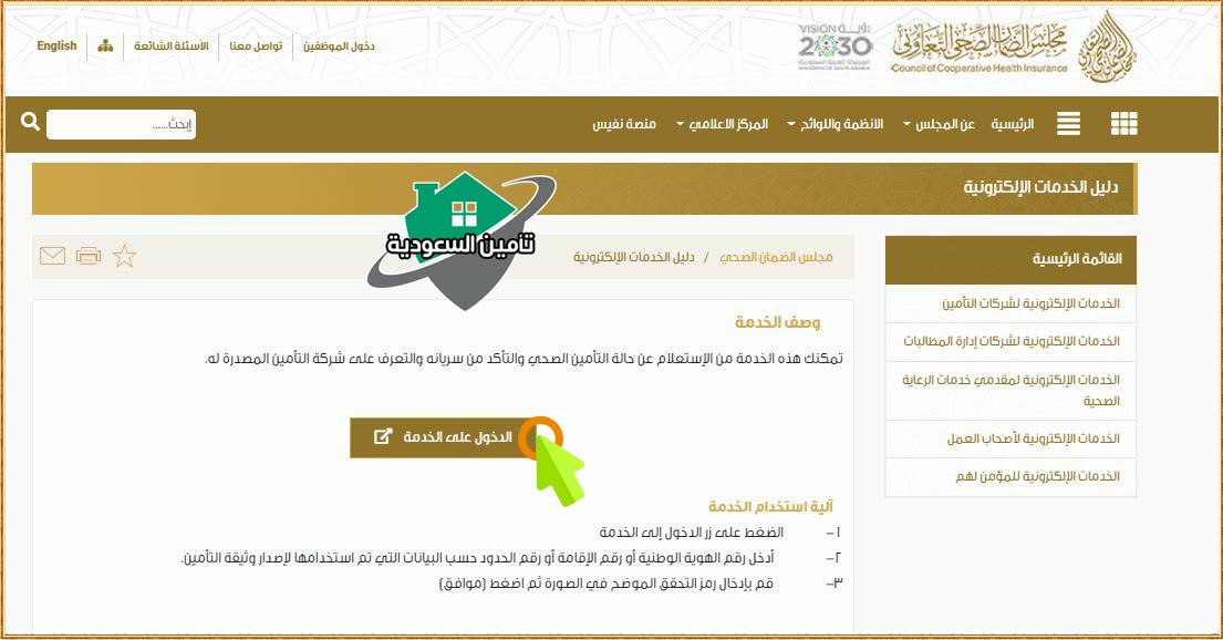 3 1 - تأمين السعودية