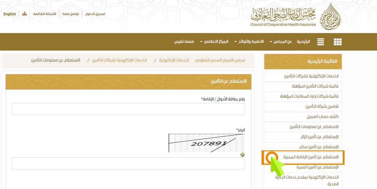 4 - تأمين السعودية