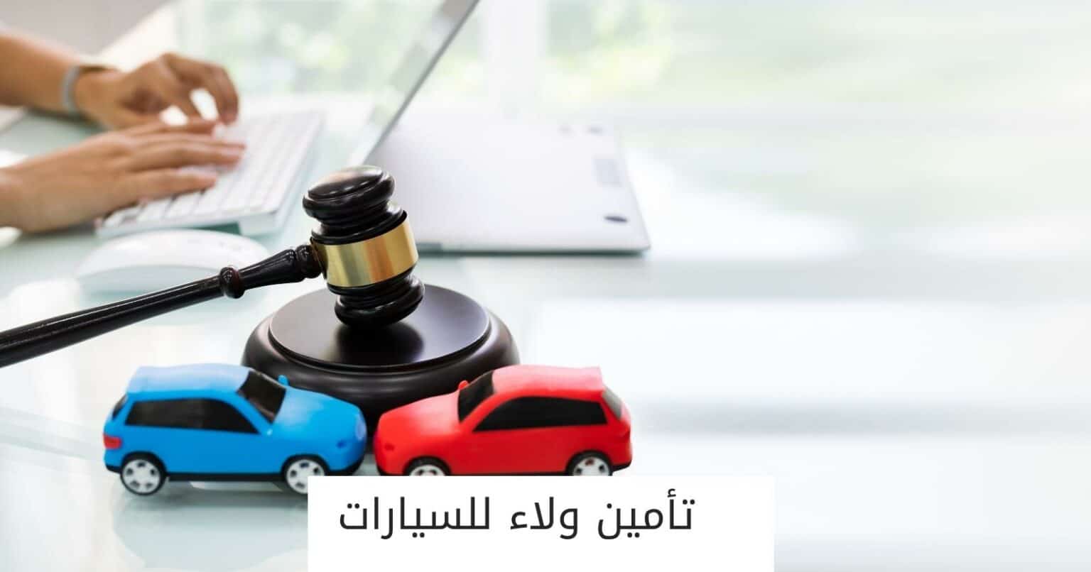 درجات تأمين بوبا